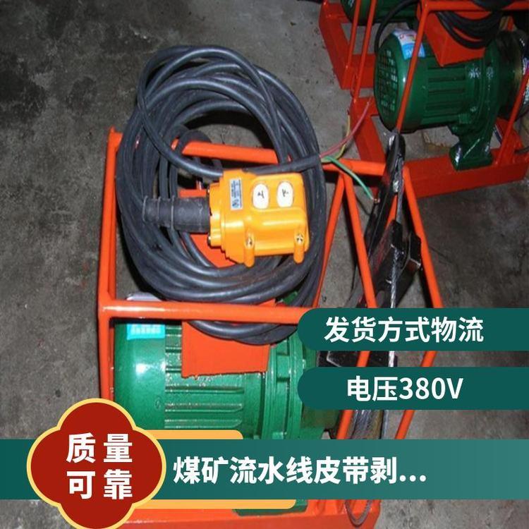 BPJ-3皮带剥皮机剥离速度快 节省时间 电厂用胶层剥落机械
