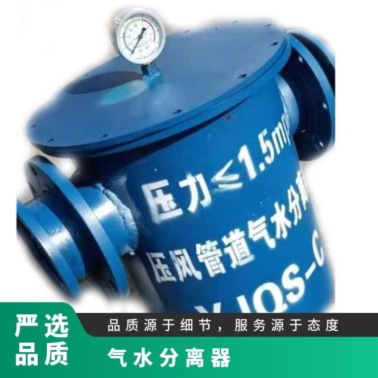 DN80-DN200压风管道气水分离器 公称通径YJQS-C 水平安装