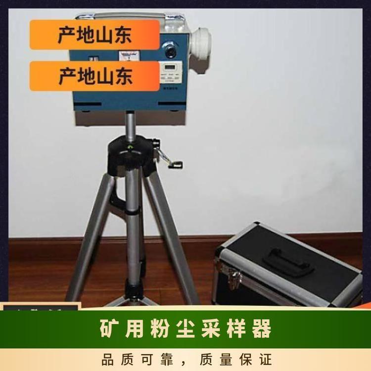 铠亿CCZG-A个体粉尘采样器 测定粉尘平均浓度的仪器
