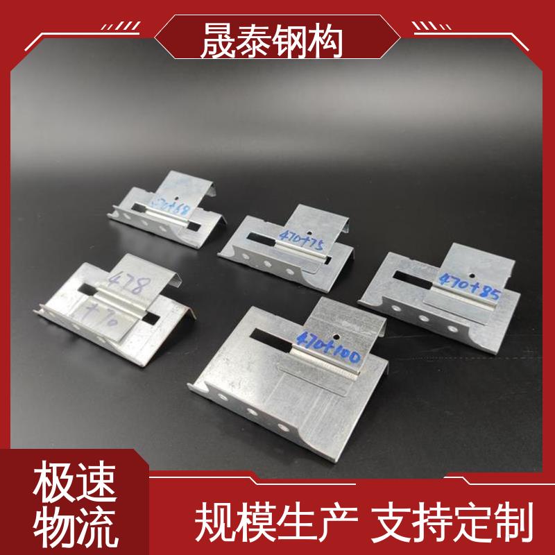 可定制 Z型Q235 钢结构730板型扣件 470型彩钢瓦滑动支架 晟泰