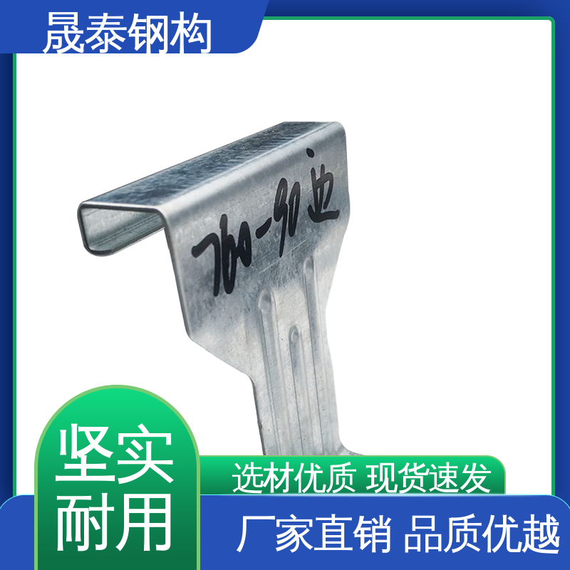 Q235 可定制 暗扣式配件金属屋面固定 双腿 760/820型彩钢瓦直立锁边