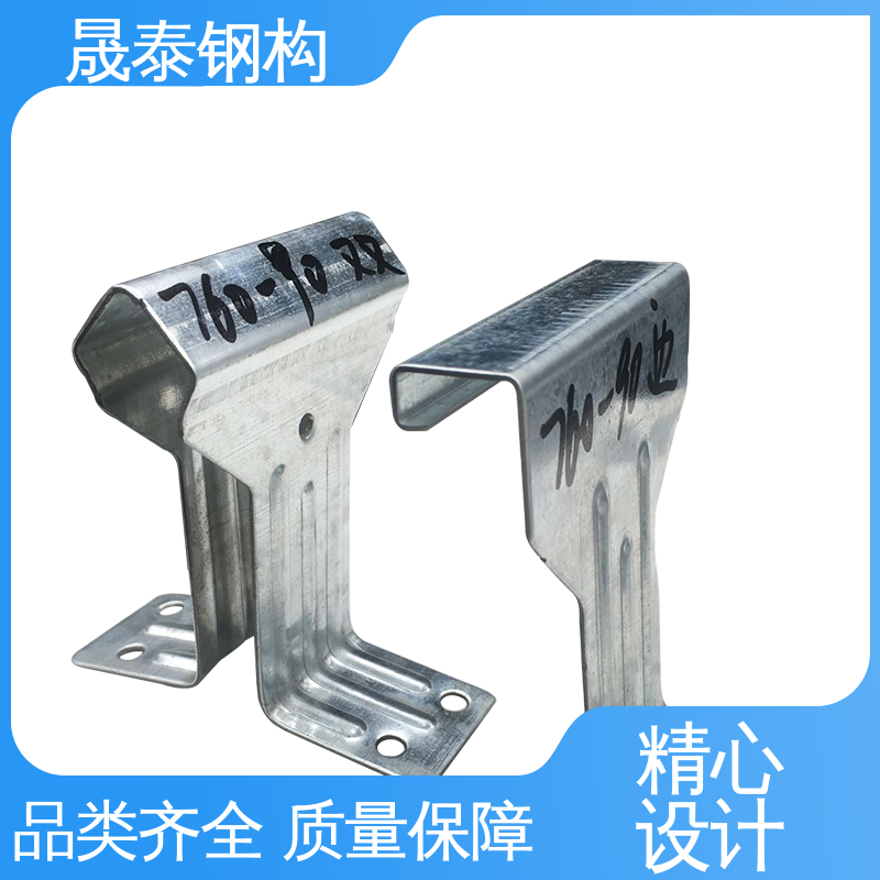 可定制 角驰屋面板暗扣滑动支撑瓦扣 双腿 镀锌760/820支架 晟泰
