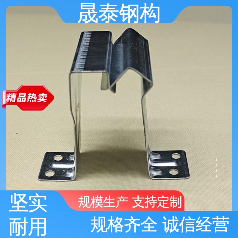 Q235 可定制 中支边支 角驰屋面板暗扣滑动支撑瓦扣 镀锌760/820支架