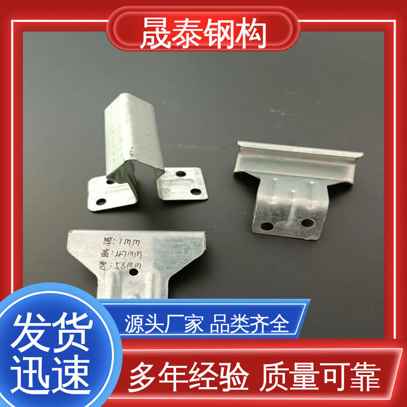 钢结构固定扣件 热镀锌760/820型支座 可定制 晟泰