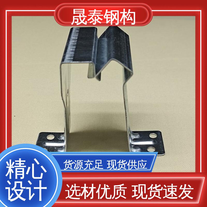 晟泰 760/820单双中边 角驰屋面板暗扣滑动支撑瓦扣 中支边支 可定制