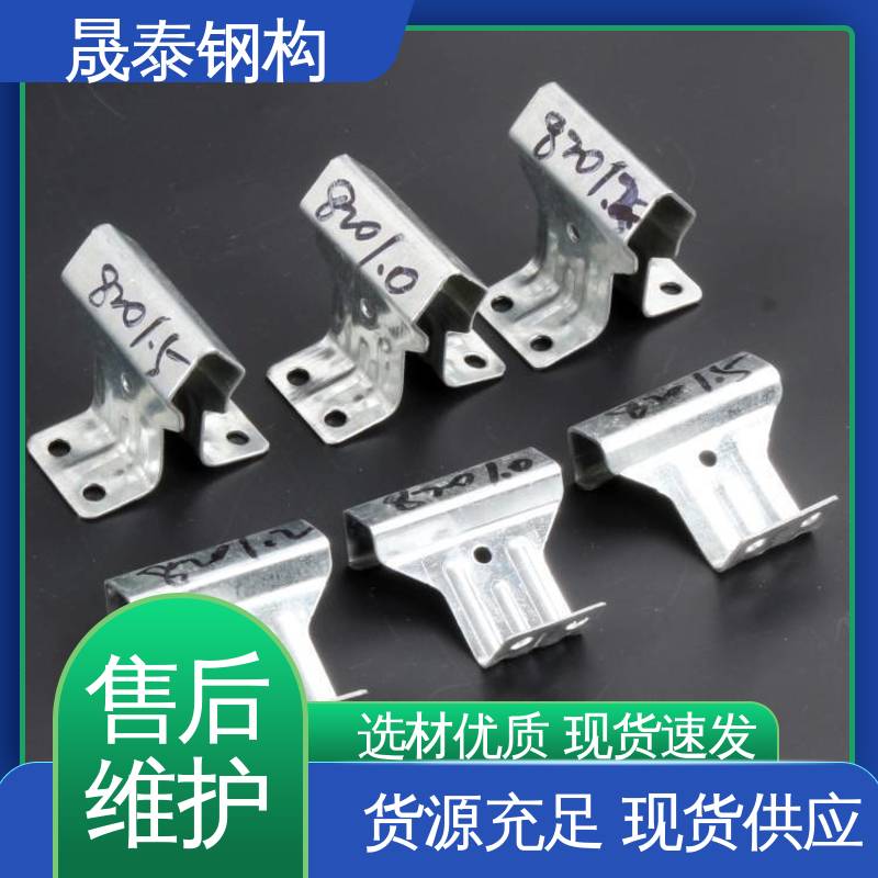 钢结构固定扣件 双腿 760/820单双中边 可定制 晟泰