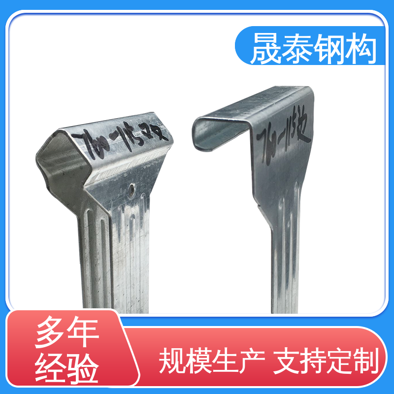 可定制 760/820型彩钢瓦直立锁边 双腿 暗扣式配件金属屋面固定 晟泰