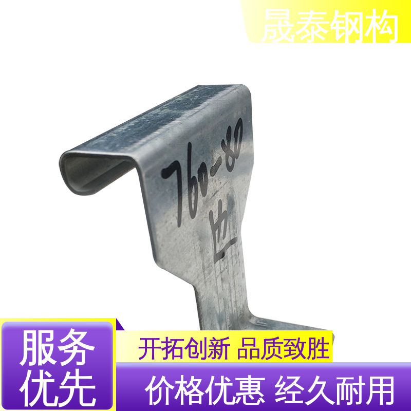 Q235 金属屋面隐藏式暗扣固定扣件 热镀锌760/820型支座 1.0/1.2/1.5