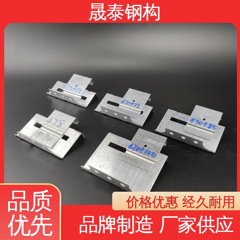 隐藏式 360度直立锁边475暗瓦扣 彩钢瓦镀锌470/490支架 支座卡子