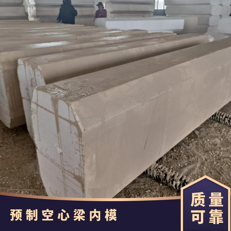 预制空心梁内模 泡沫芯模 聚苯乙烯挤塑板 恒建定制
