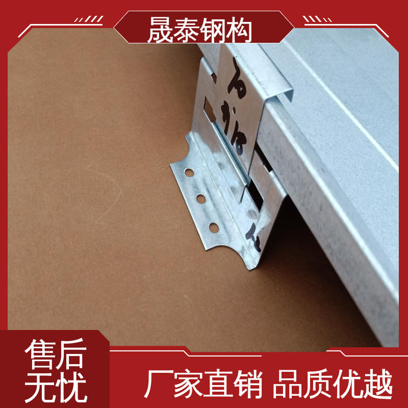 钢结构角驰固定暗扣夹子 470型屋面板彩钢瓦支架 隐藏式 Z型Q235 晟泰
