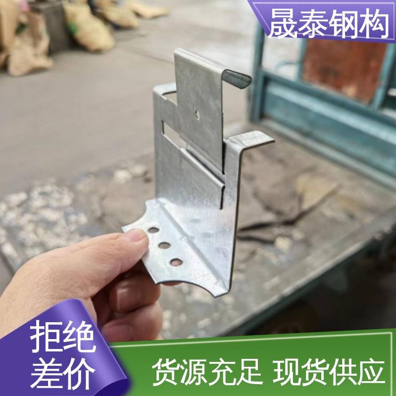 钢结构角驰固定暗扣夹子 470型屋面板彩钢瓦支架 Z型Q235 可定制 晟泰