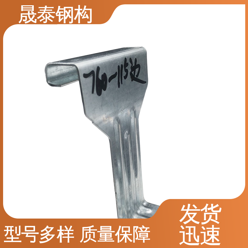 晟泰 双腿 可定制 钢结构固定扣件 760/820彩钢瓦支架