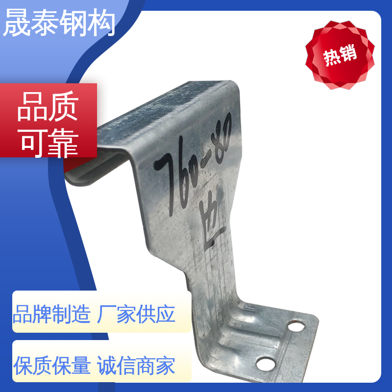 Q235 760/820型彩钢瓦直立锁边 双腿 1.0/1.2/1.5 钢结构固定扣件