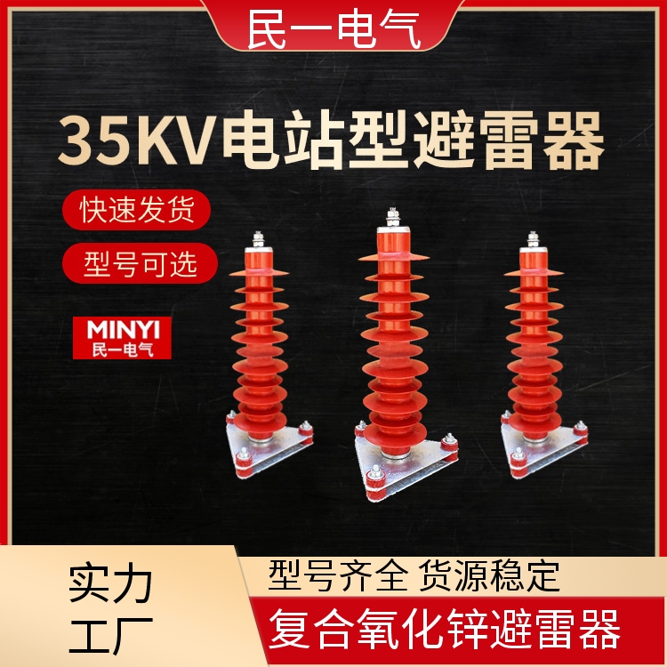 YH5WZ-51/134Q线缆型 高压底座式避雷器 性能稳定 源头工厂供应
