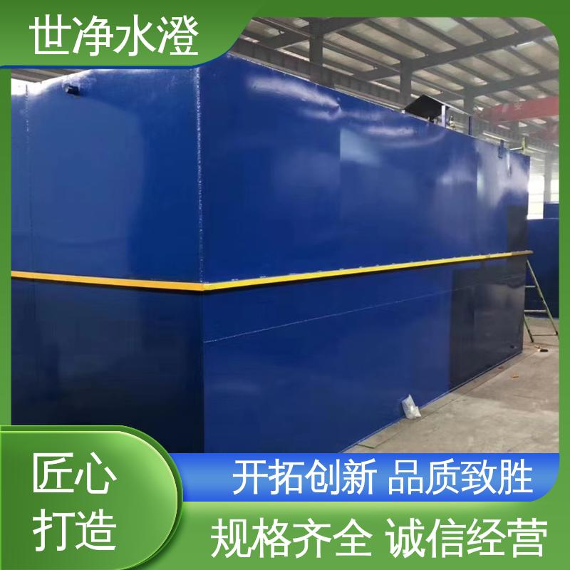货源充足 不锈钢 全自动运行 医院污水预处理设备 世净澄环保