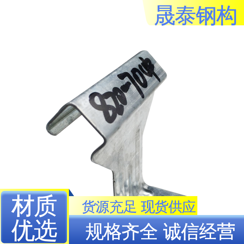 Q235 760/820型彩钢瓦直立锁边 可定制 中支边支 钢结构固定扣件