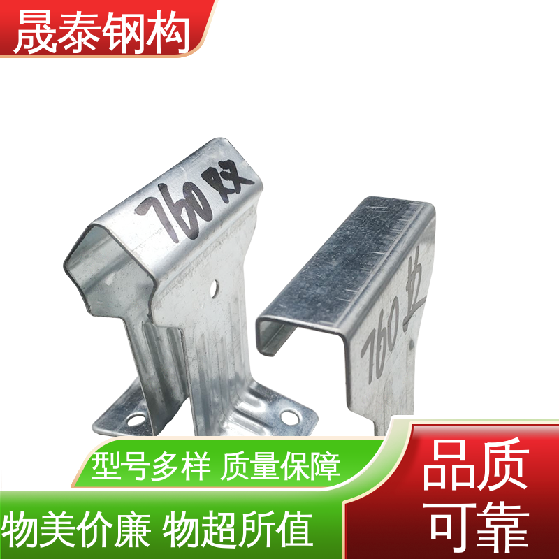 Q235 1.0/1.2/1.5 760/820型彩钢瓦直立锁边 暗扣式配件金属屋面固定