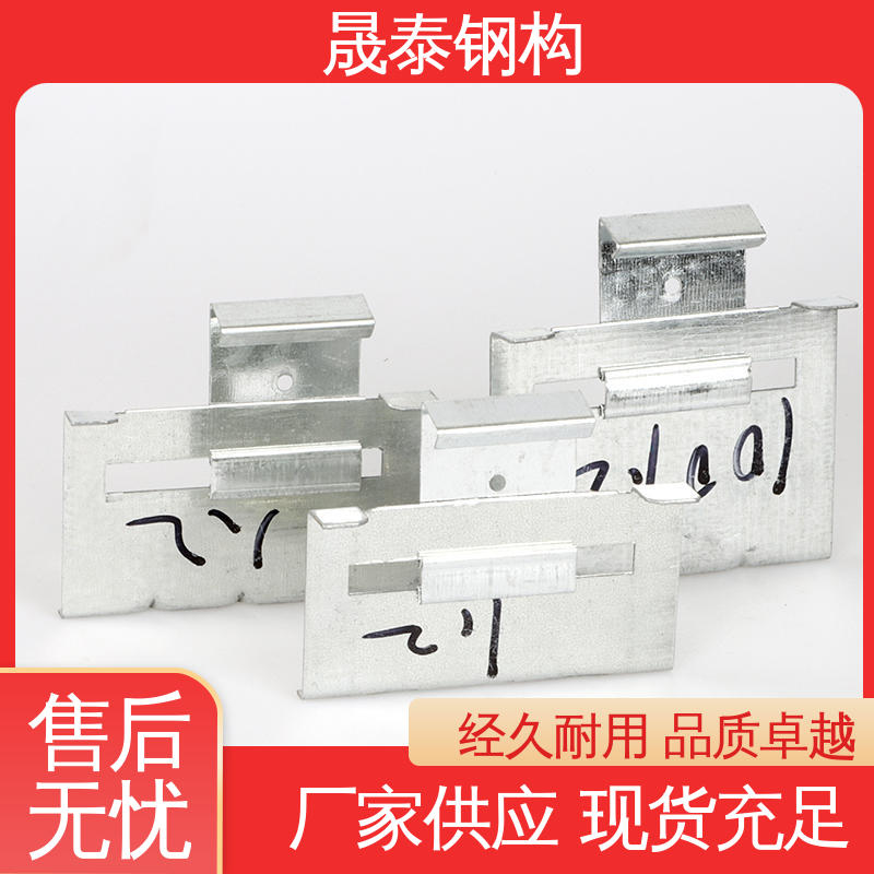 船型 隐藏式 470型屋面板彩钢瓦支架 360度直立锁边暗瓦扣 晟泰