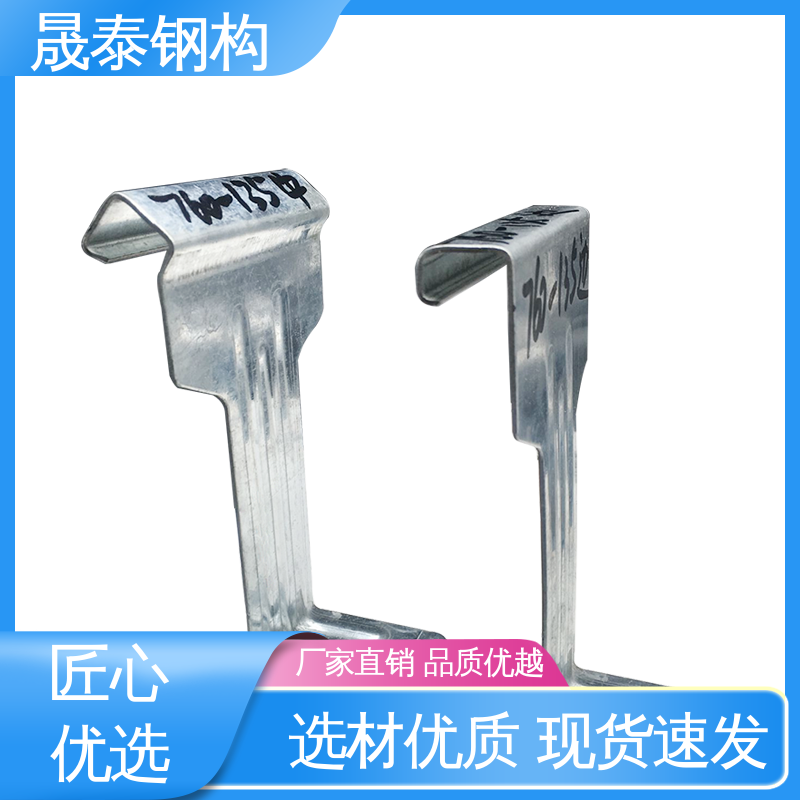 晟泰 760/820型彩钢瓦直立锁边 钢结构固定扣件 1.0/1.2/1.5