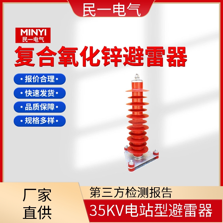YH5WZ-51/134电站型 高压底座式避雷器 型号可选 厂家批发供应