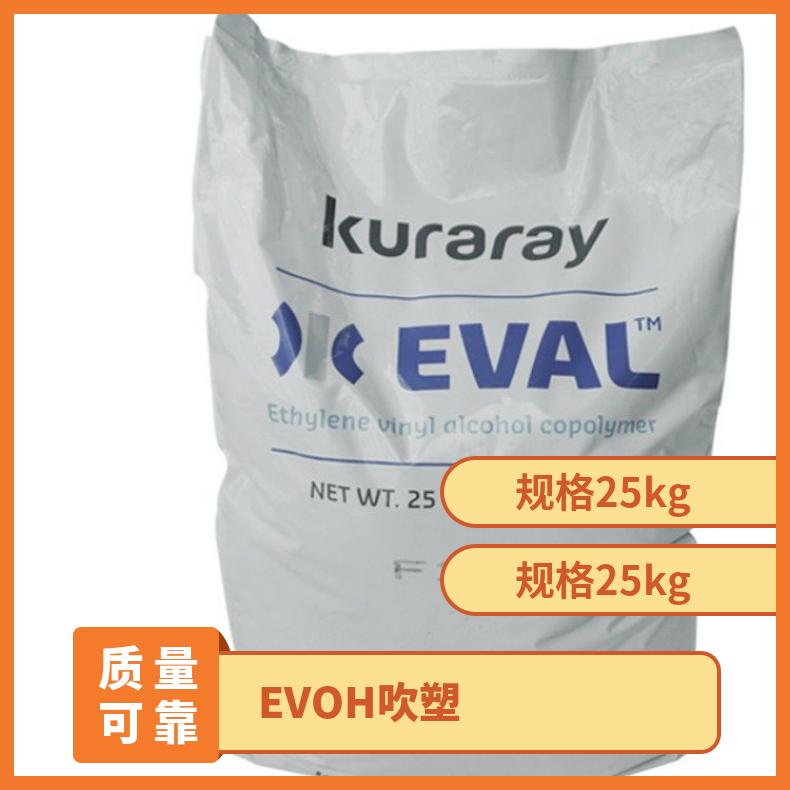 挤出级 吹塑 EVOH 日本可乐丽 J171B 高透明 汽车部件 包装应用 凯万供应