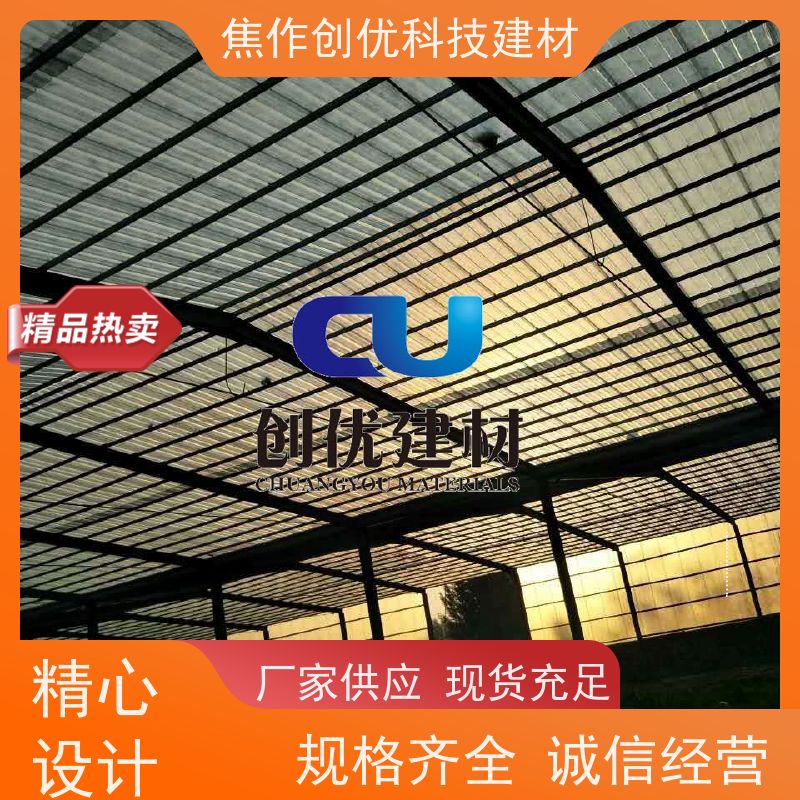 创优建材 FRP玻璃钢瓦 2024已更新（今日/资讯） 防腐-阻燃