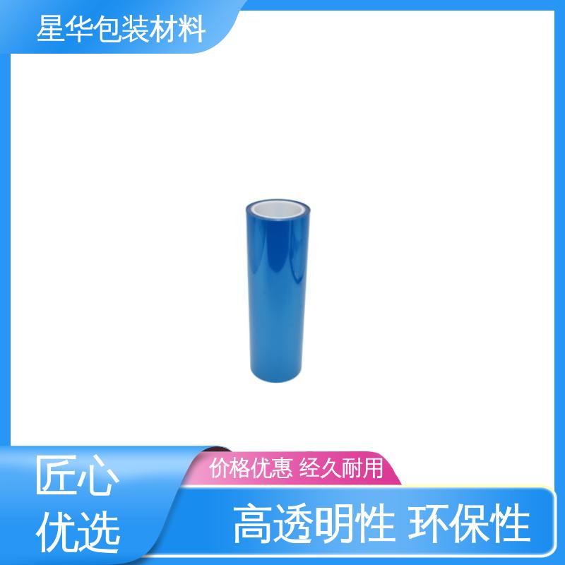 星华包装 pet自粘保护膜 高透明性、耐热性 库存充足 发货迅速