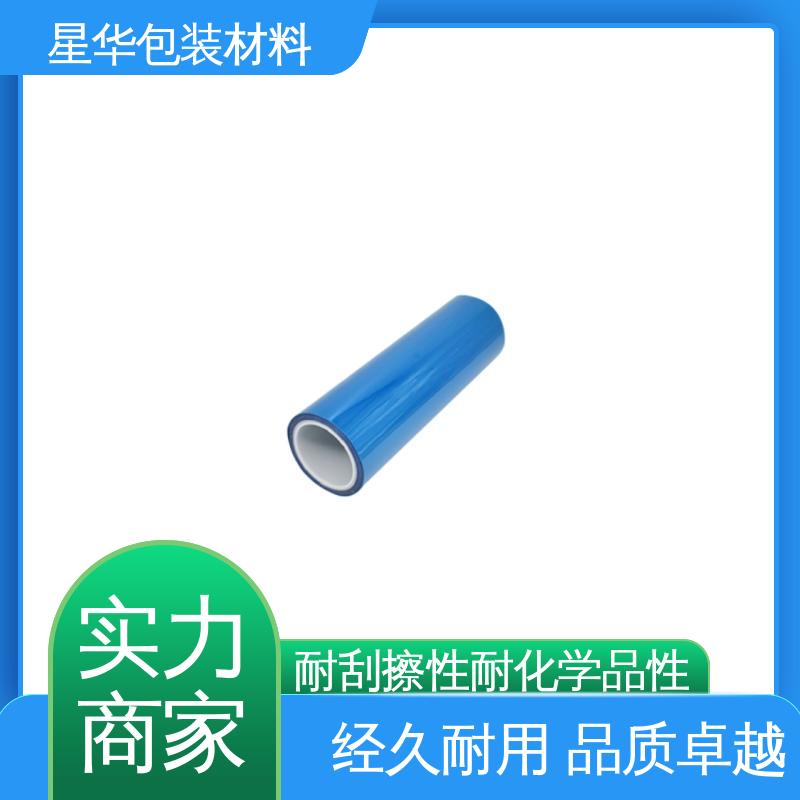 星华包装 防静电pet保护膜 耐高温、耐磨损 选材优质 现货速发