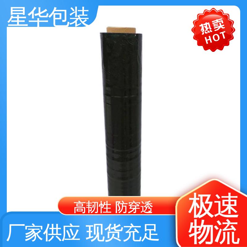 星华包装 彩色拉伸膜 厚度均匀 高洁透明 规格齐全 库存充足