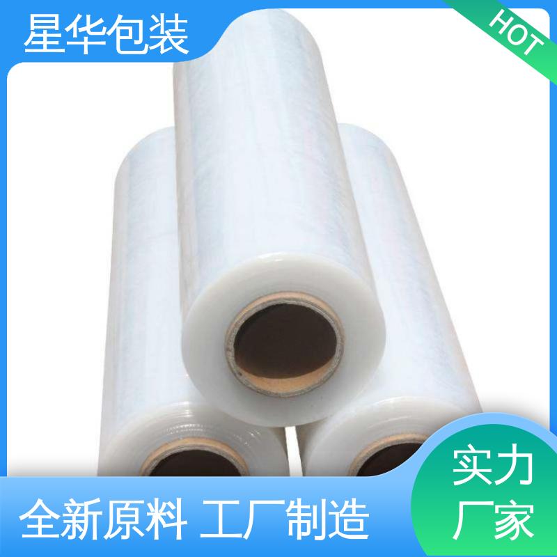 星华包装 pvc拉伸膜 高韧性 耐穿刺 库存充足 运用范围广