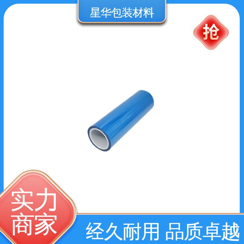 星华包装 厂家直供 pet保护膜 库存充足 发货迅速