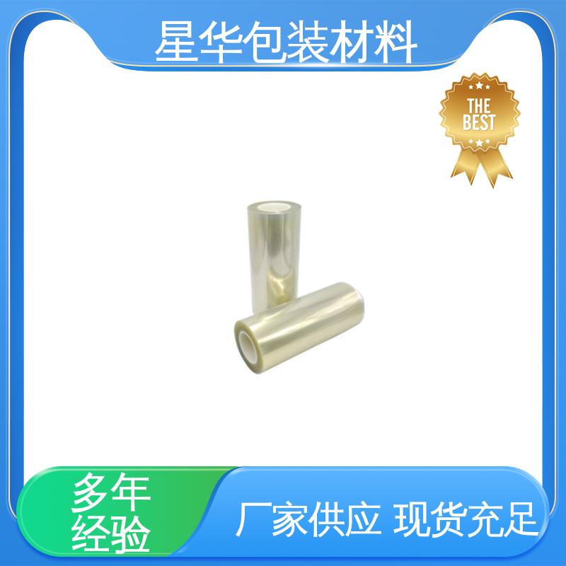 星华包装 厂家批发 高温保护膜pet 选材优质 现货速发