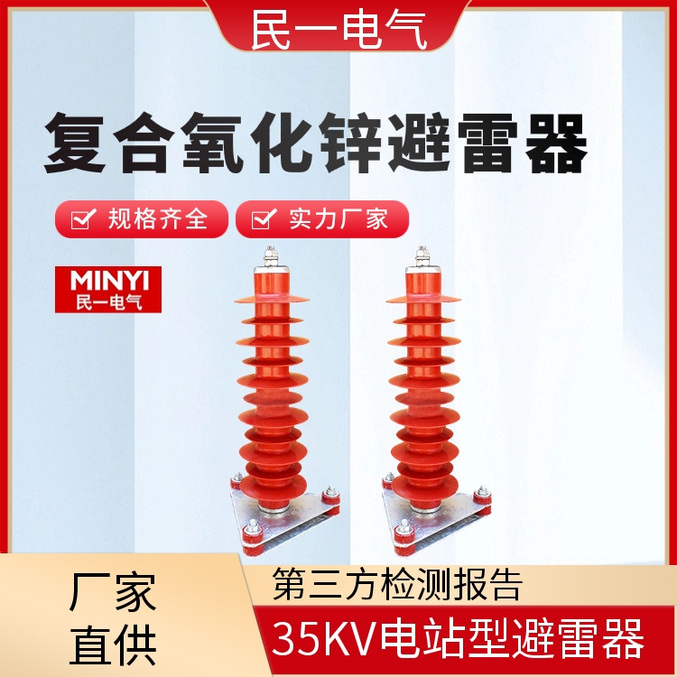 YH5WZ-42/134 复合氧化锌避雷器 运行稳定 源头工厂供应