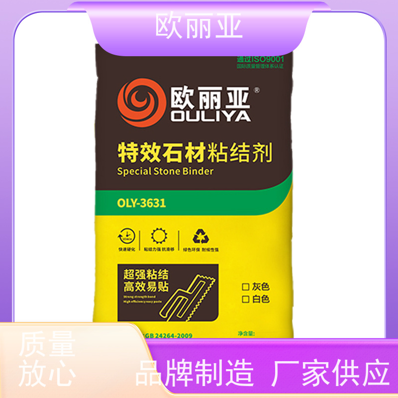 欧丽亚 石材粘结剂 粘结力强 填缝剂（超细型） 外墙瓷砖胶 环保胶粘剂