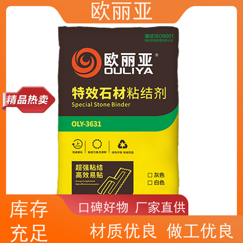 欧丽亚 特效石材粘结剂 操作简单背涂胶 瓷砖胶砂浆 环保胶粘剂