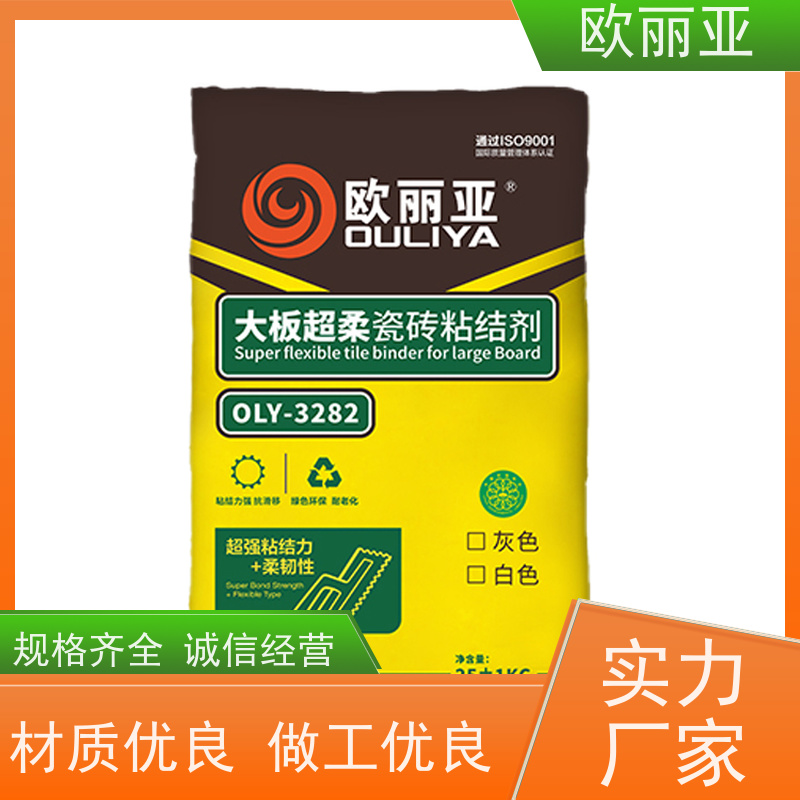 欧丽亚 瓷砖粘结剂 浴池防霉填缝剂 绿色环保胶粘剂 墙面用