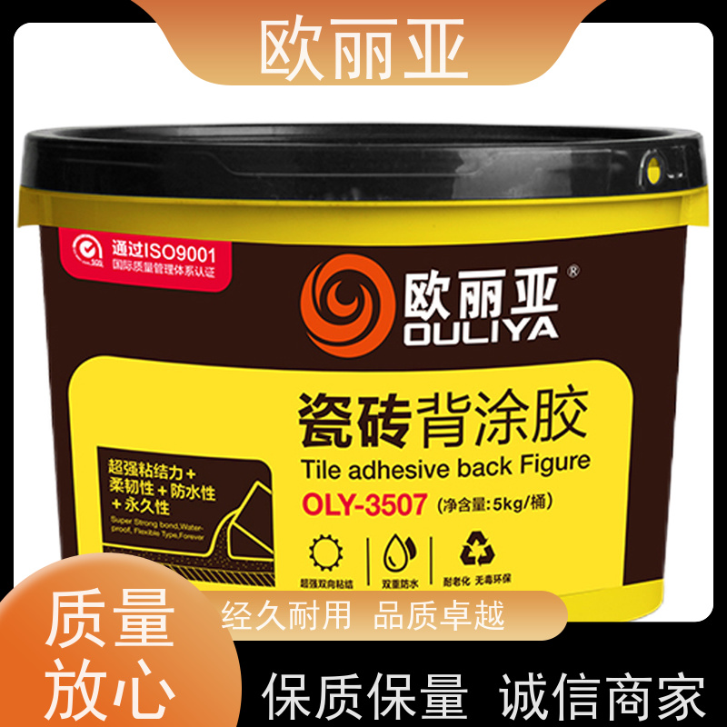 欧丽亚 背涂胶JC/T547 良好渗透性能 强力瓷砖粘结剂 陶瓷胶粘剂生产