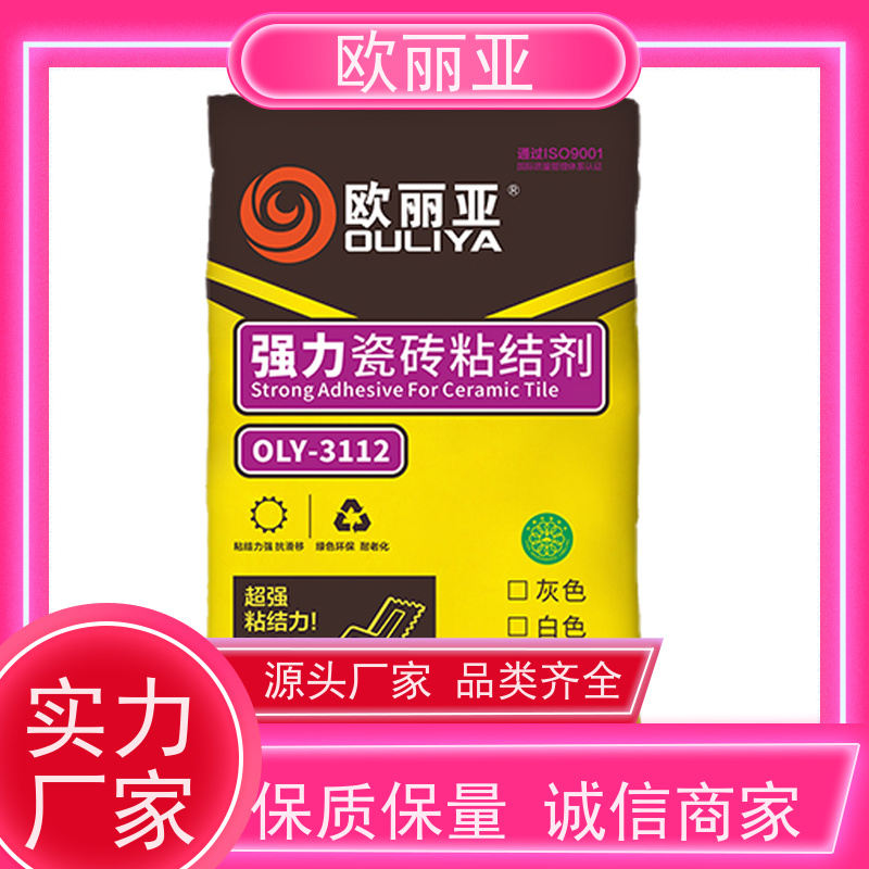 欧丽亚 彩色填缝剂 粘结剂 瓷砖胶 不空鼓不开裂 绿色环保胶粘剂