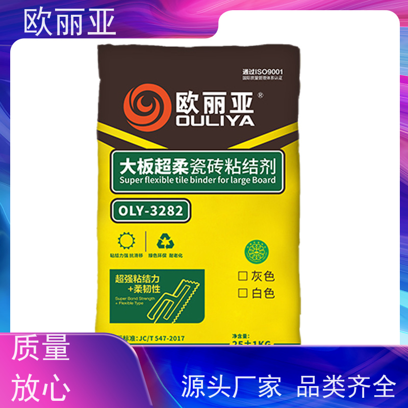 欧丽亚 大板超柔瓷砖粘结剂 用量少自重轻 墙面瓷砖胶粘剂 瓷砖胶生产
