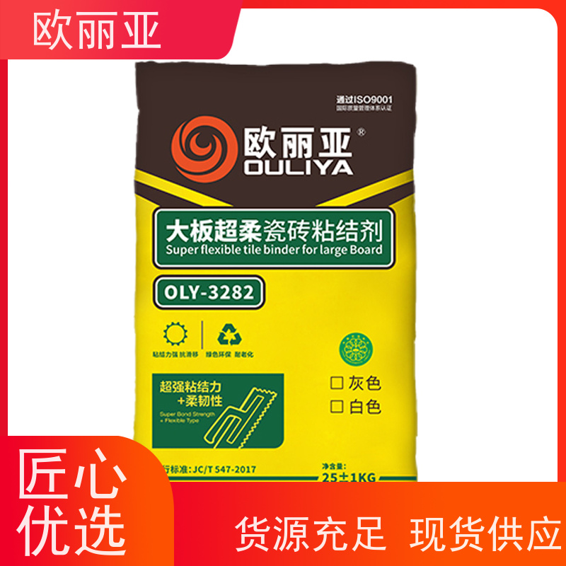 欧丽亚大板瓷砖胶 良好渗透 室温固化 地砖铺贴陶瓷砖粘结剂