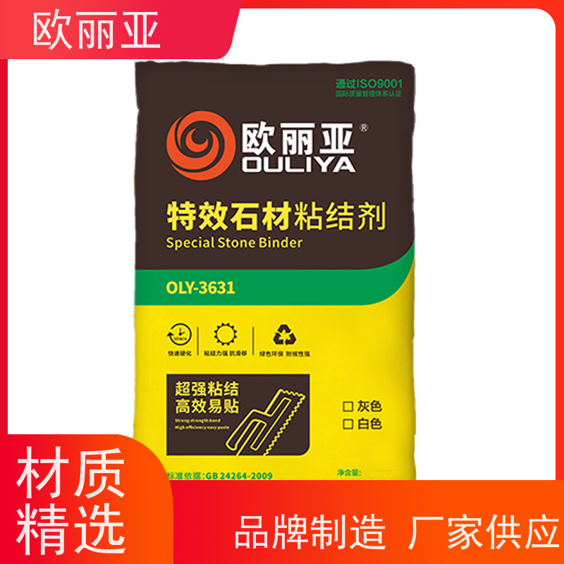 欧丽亚 强力陶瓷粘结剂 操作简单 高效瓷砖背涂胶 绿色环保胶粘剂