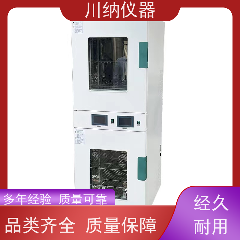 川纳实验仪器 厌氧操作箱 小容量生化培养箱 恒温恒湿