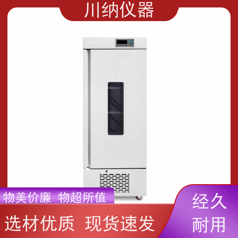 川纳实验仪器 单门恒温恒湿箱 培养箱 生化霉菌