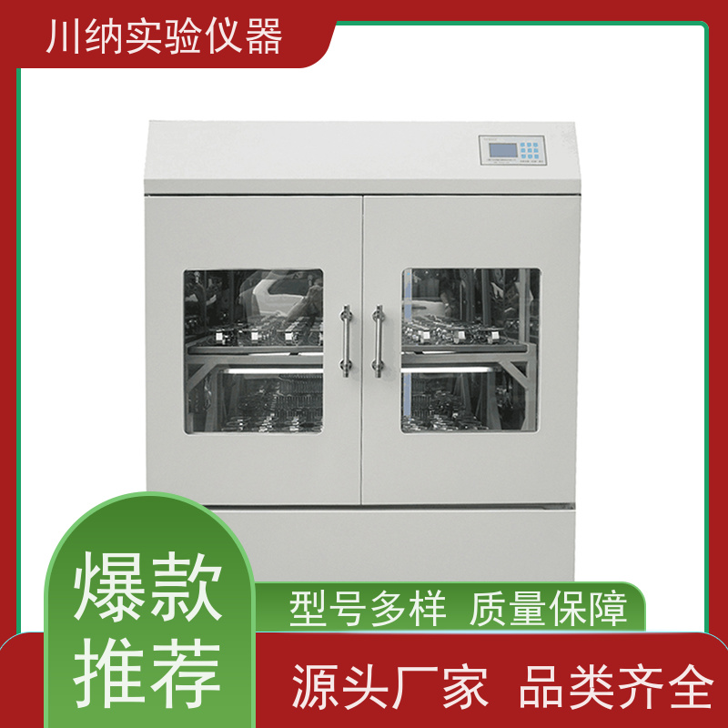 川纳仪器 组合式振荡培养箱 水浴摇床 低温恒温