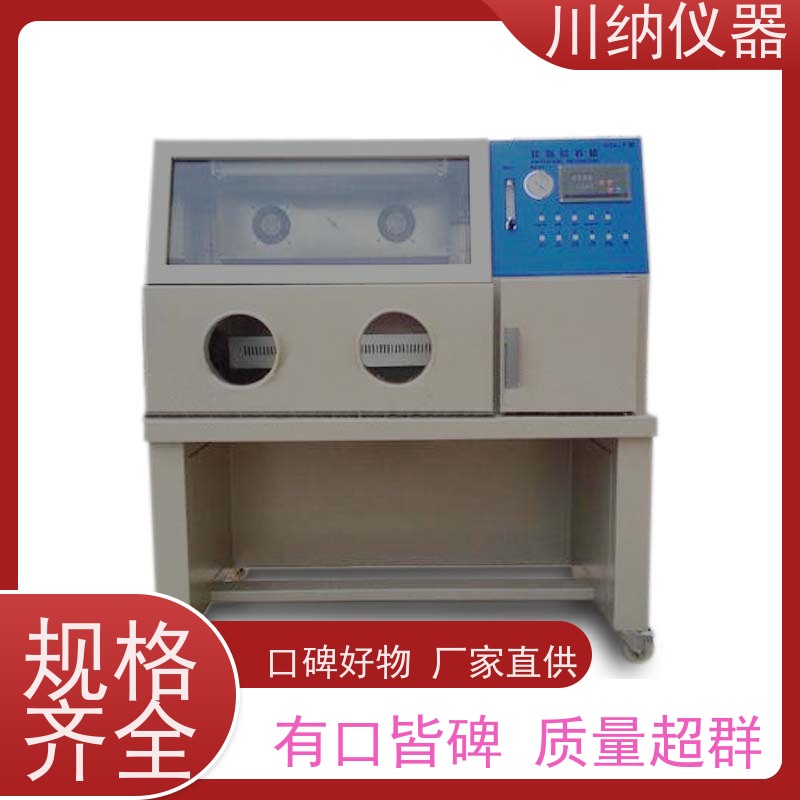 川纳实验仪器 高温恒湿箱 细胞培养箱 动物低温