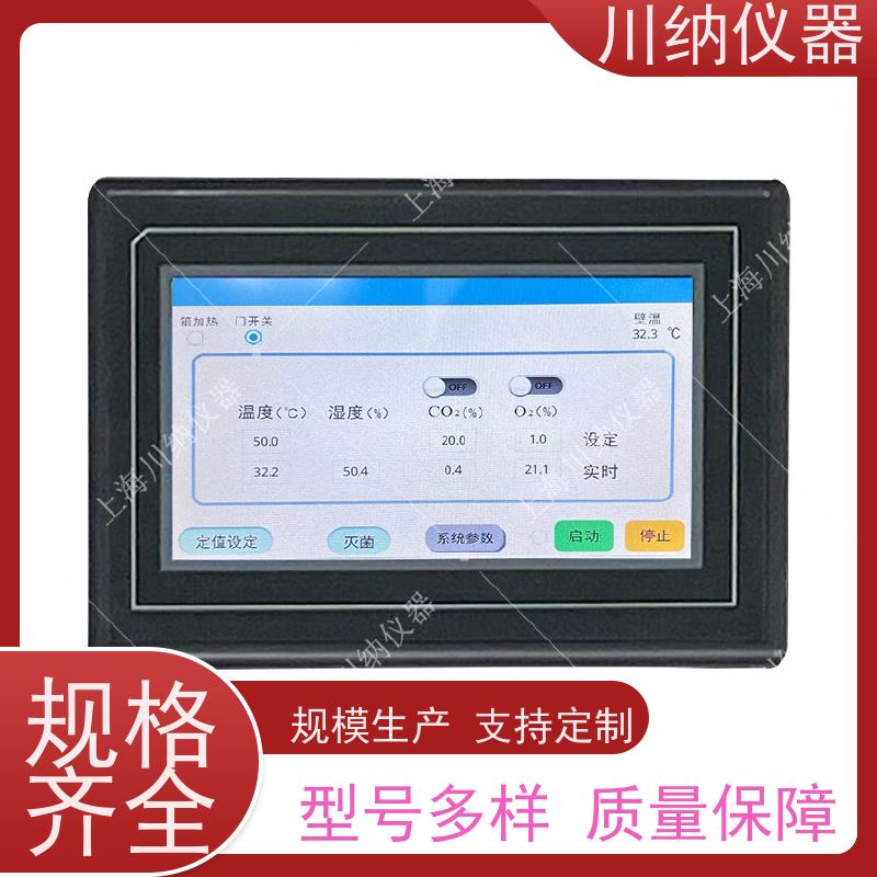 川纳实验仪器 人工气候环境箱 水套式二氧化碳培养箱 叠加式厌氧