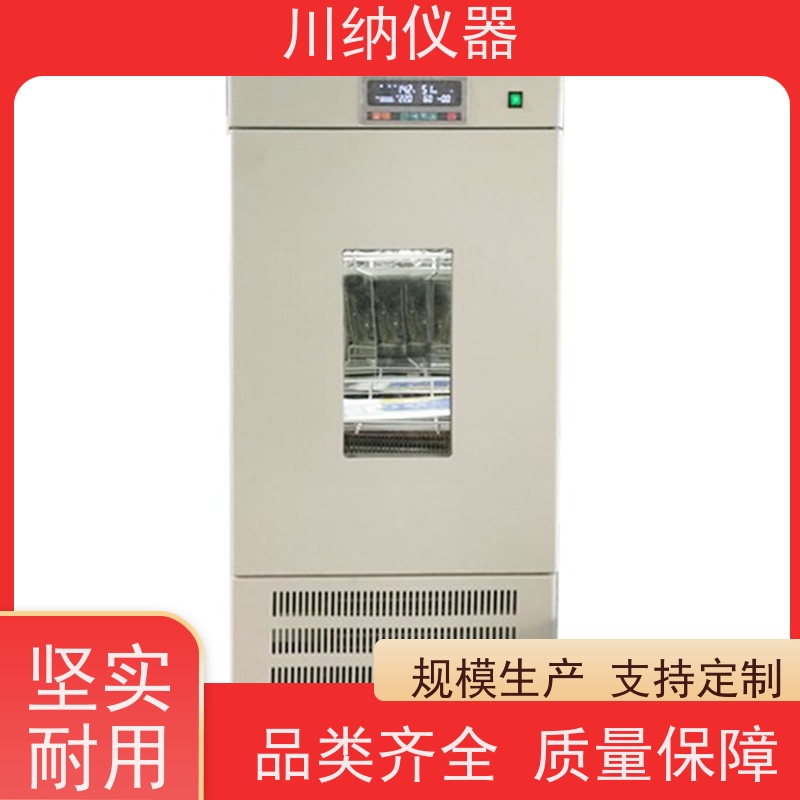 川纳实验仪器 厌氧手套箱 光照培养箱 恒温恒湿