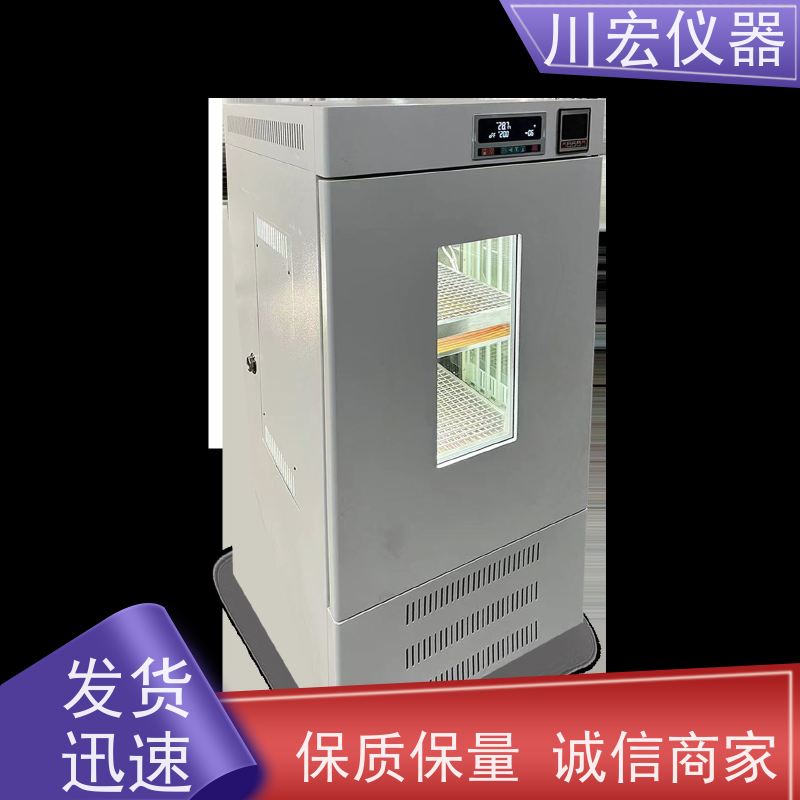 川宏仪器 组合式人工气候箱 生化培养箱 藻类微生物细菌