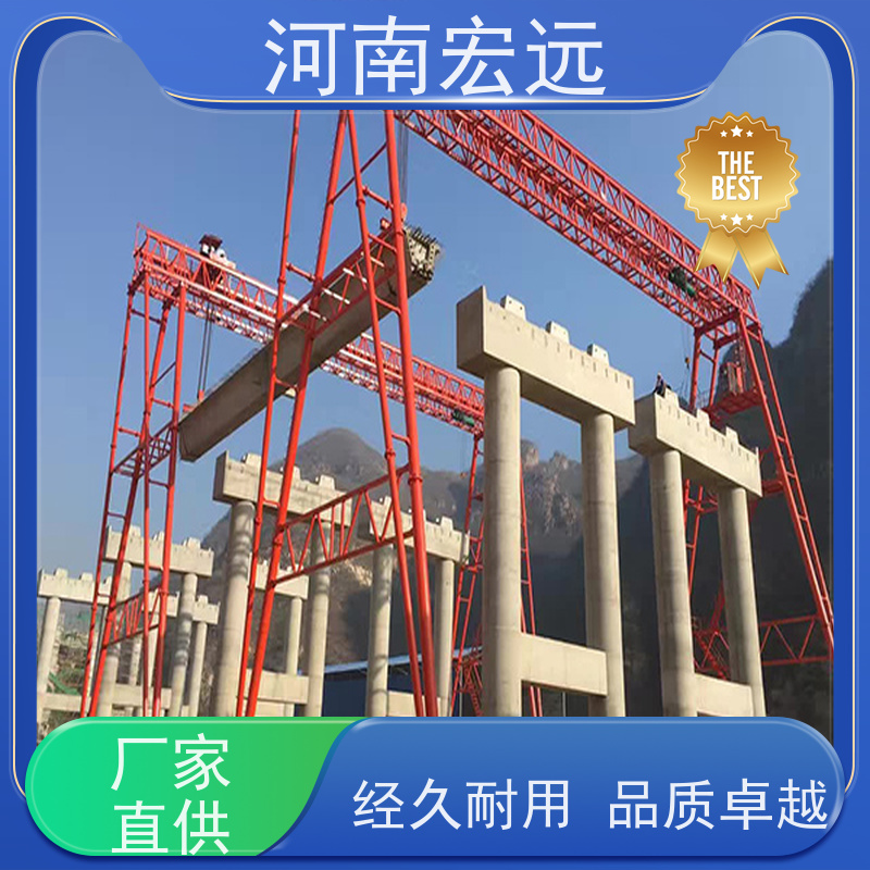 河南宏远 桥梁门式起重机厂家 可定制 发货及时